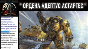 066 - Имперские Кулаки / Warhammer 40k