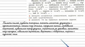 Упражнение 225 - Русский язык 4 класс (Канакина, Горецкий) Часть 1