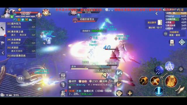 Perfect World Mobile - Open World MMORPG Gameplay #6 смотреть онлайн