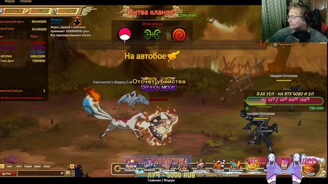 18+ Ninja World! - ждем ивентов на ру, проходим ежедневные задания, общаемся!) Будет ли Юбилей??? смотреть онлайн