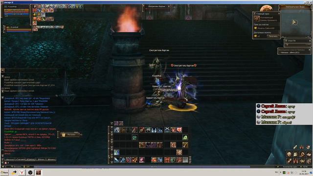 Lineage 2 смотреть онлайн