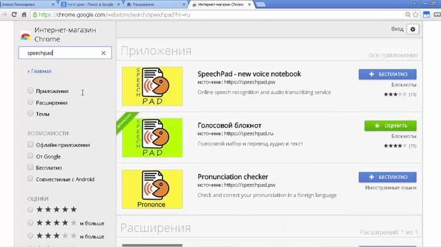 █▬█ █ ▀█▀ Как голосом набрать сообщение ВКонтакте. Распознавание голоса. Транскрибация смотреть онлайн