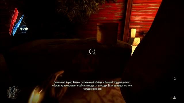 Dishonored: The Knife of Dunwall | Рецепт Старой Ветоши #1 (Recipe) смотреть онлайн