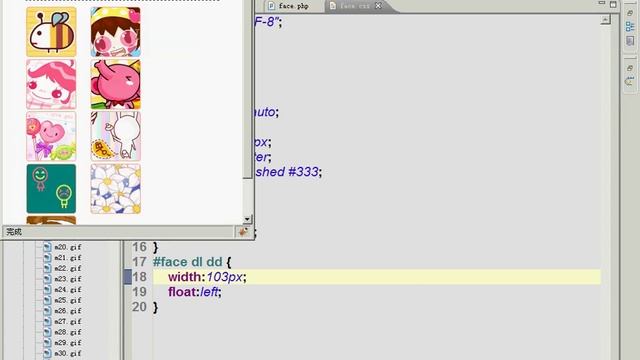 056.[PHP第一季]第17章多用户留言系统0.5-选择头像(5) by：IT课堂（IT MOOC） смотреть онлайн