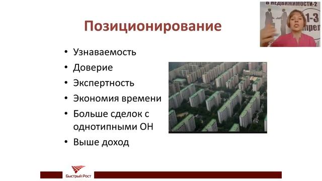 Методы привлечения клиентов Как продавать недвижимость через Интернет смотреть онлайн