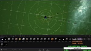 СОЗДАЕМ ПЛАНЕТНУЮ СИСТЕМУ | Universe Sandbox 2 Стрим
