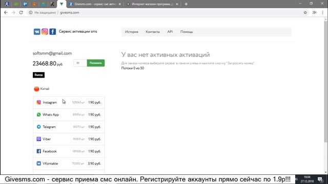 не приходят смс подтверждение инстаграм смотреть онлайн