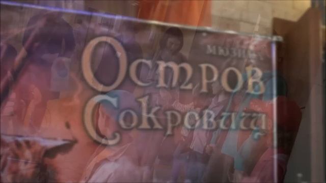 Поездка на мюзикл. Проект 