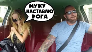 Безбашенная пассажирка устроила сцену ревности для мужа в такси смотреть онлайн