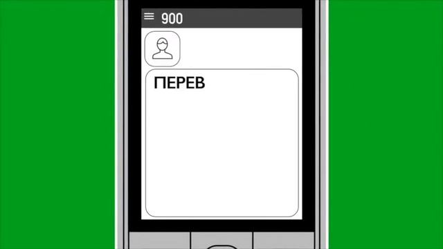 Перевод по номеру получателя смотреть онлайн