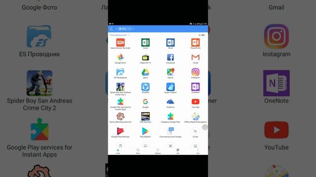 Как отправлять на другой телефон через Bluetoot смотреть онлайн