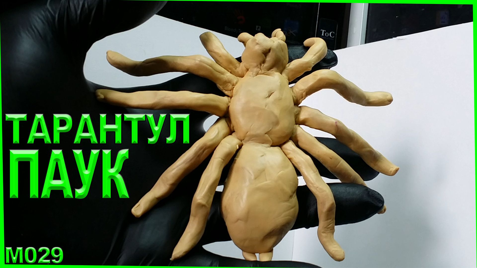 Лепка из пластилина. Тарантул лепка паука. Как слепить насекомое. смотреть онлайн