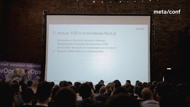 Vue.js: SSR с помощью Nuxt.js | Meta/conf смотреть онлайн