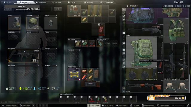 Escape From Tarkov I Stream 🔴I Патч 0.14 I Читаю 99% сообщений I #tarkov смотреть онлайн