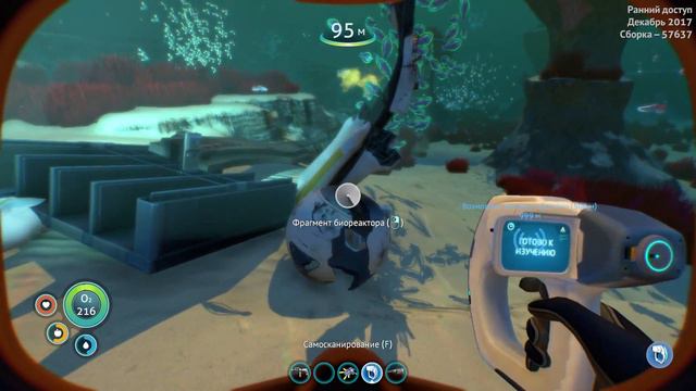 Subnautica -Ищем модификационную станцию - 🐠 9 смотреть онлайн