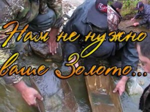 КАК правильно МЫТЬ ЗОЛОТО лотком Показывает опытный старатель