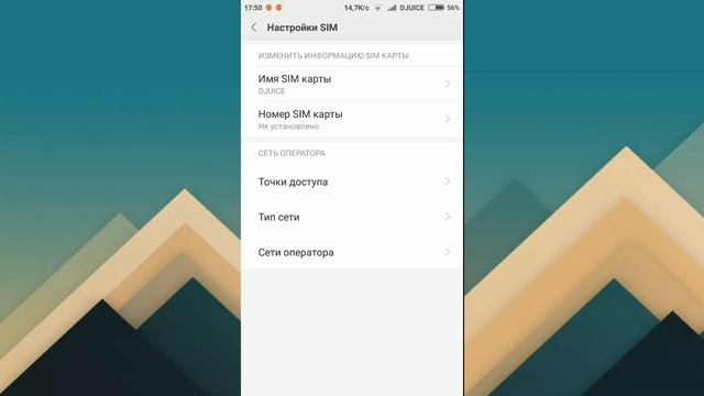 ♦Как включить 3G,4G на телефоне.♦ смотреть онлайн