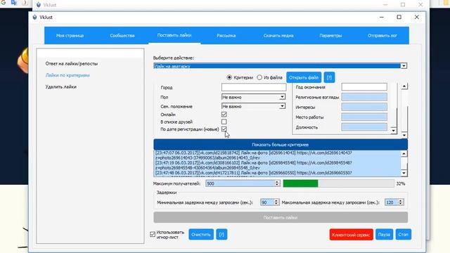 Поиск людей вконтакте без входа смотреть онлайн