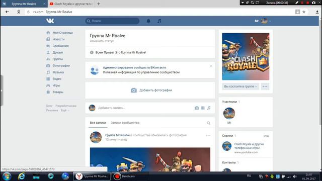 Рассказ почему не было видоса!