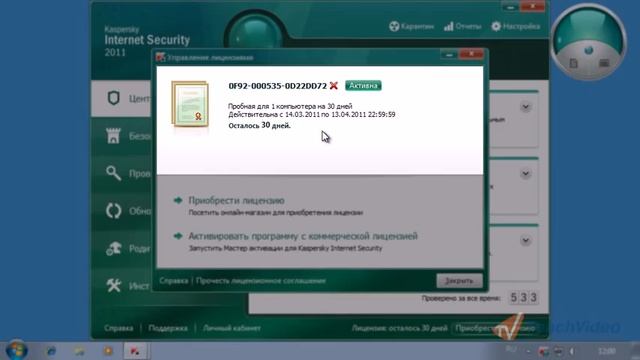 Активация Kaspersky Internet Security 2011 (4/30) смотреть онлайн