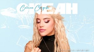 Сабина Саидова - Океан