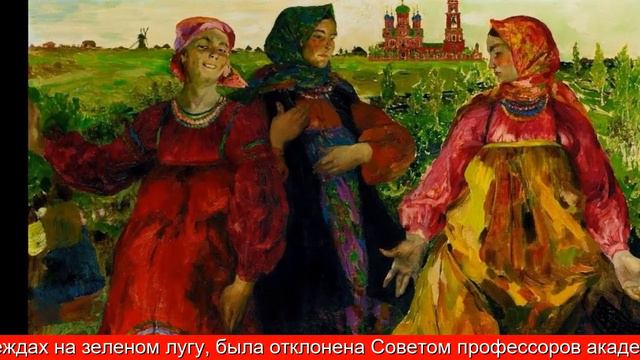 Живописец Ф. А. Малявин: Врождённое чувство ко всему прекрасному смотреть онлайн