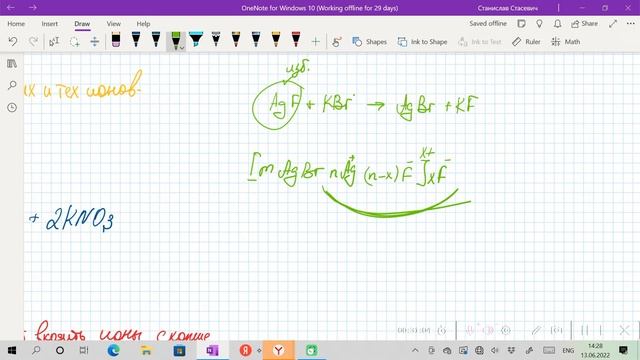 Золи. Лиофобные коллоидные системы смотреть онлайн
