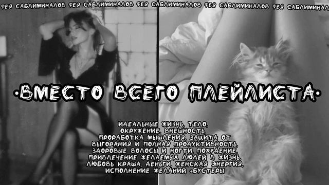 🕸️3̷D̷P̷A̷B̷E̷H̷b̷K̷O̷e̷d̷i̷t̷i̷o̷n̷🕸️это видео заменит тебе весь плейлист🖤|тихий саблиминал| смотреть онлайн
