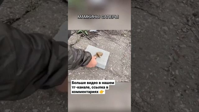 Разминирование противопехотной мины "лепесток" смотреть онлайн