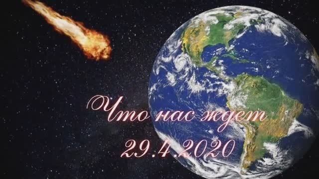 К земле летит гигантский астероид. Будет ли апокалипсис смотреть онлайн