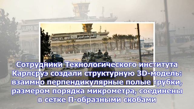 Химики создали расширяющийся под давлением материал