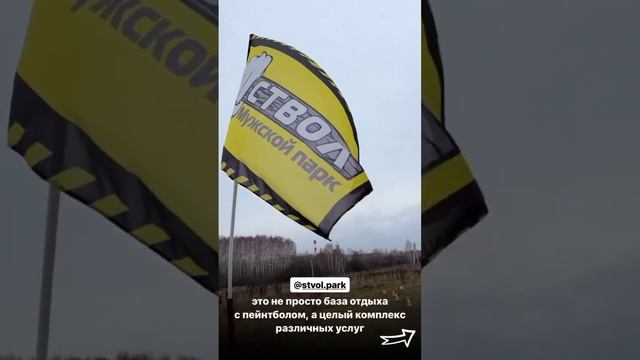 Парк "Ствол"? смотреть онлайн