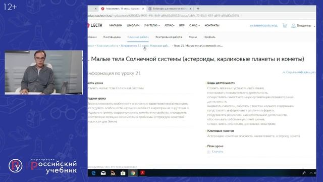 Ресурсы Московской электронной школы по астрономии и физике смотреть онлайн