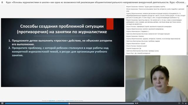 Вебинар первый - Курс «Основы журналистики в школе» и требования ФГОС ОО — 17.01.19 смотреть онлайн