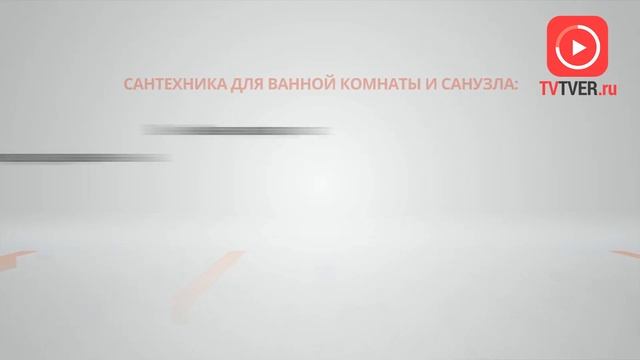 «Экспертная оценка»: выбираем сантехнику для деревянного дома. смотреть онлайн