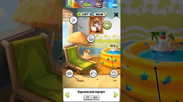 МОЙ ГОВОРЯЩИЙ ТОМ - НОВОЕ ОБНОВЛЕНИЕ Морские приключения (мобильная игра ) My Talking Tom