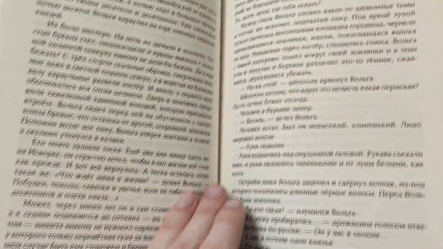 Читаем вместе. "Сердце Пармы" Алексей Иванов смотреть онлайн