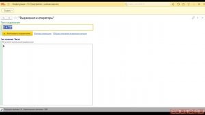 05.Выражения и операции