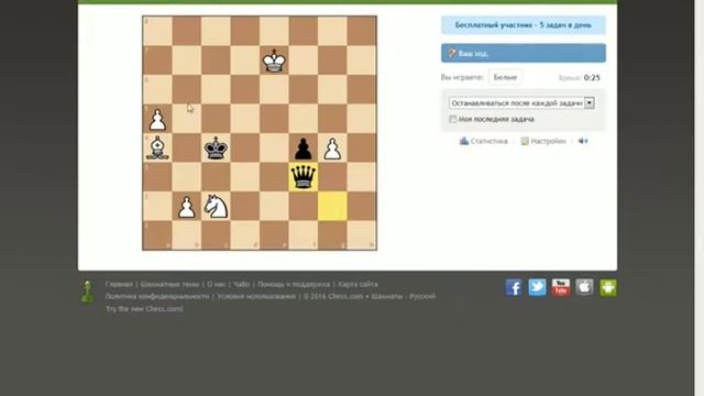 Шахматная тактика (1-2 разряд) смотреть онлайн
