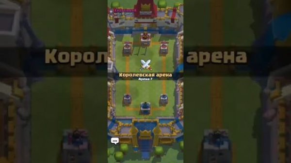 Я вернулся в Clash Royale