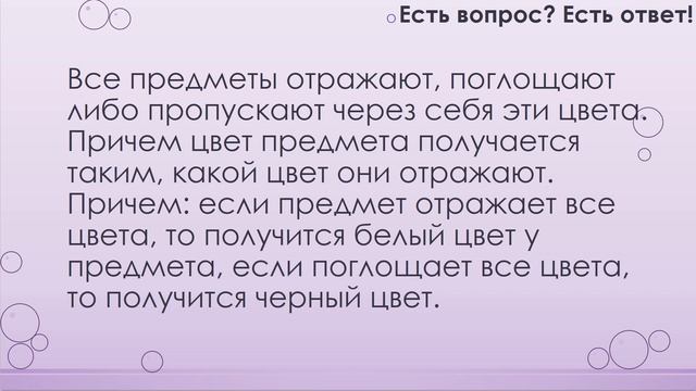 Почему трава зеленая? [87] смотреть онлайн