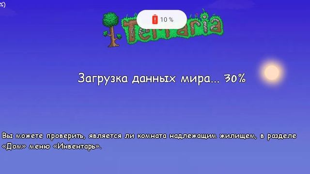 Сервер со всеми вещами TERRARIA 1.4.4.9 ГАЙД смотреть онлайн