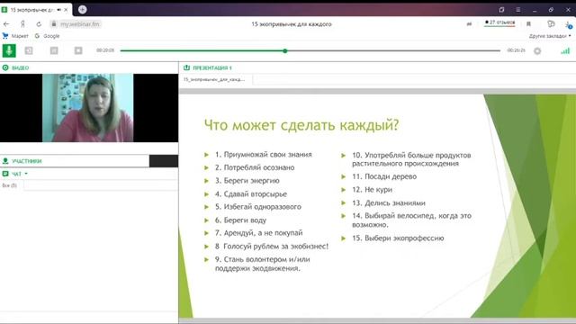 15 экопривычек для каждого