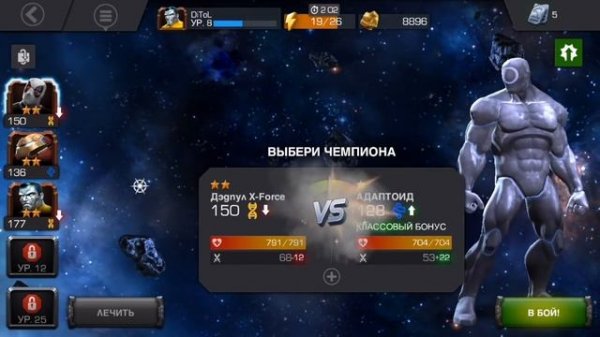 MARVEL Contest of Champions. Прохождение №1 (Gameplay iOS/Android)