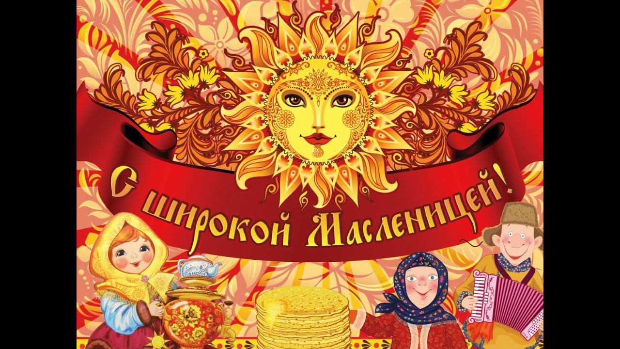 Масленица в группах Жемчужинка и Теремок