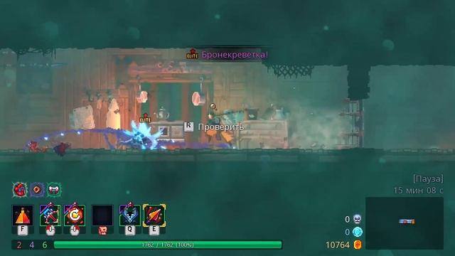 Почти прошёл игру но что то пошло не так!//Dead Cells смотреть онлайн