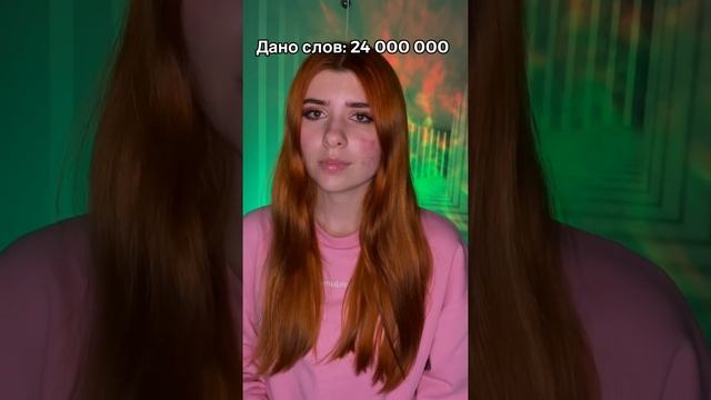 ежегодно вам даются слова на весь год смотреть онлайн