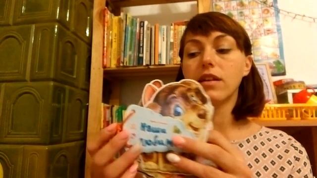Первые книги ребенка. Что читать малышу смотреть онлайн