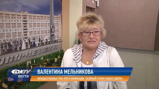 АКТВести: 14 сентября 2017 смотреть онлайн