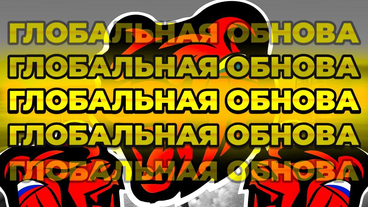 ЭТОГО НЕ ДОЛЖНО БЫЛО БЫТЬ В ГЛОБАЛЬНОМ ОБНОВЛЕНИЕ НА БЛЕК РАША ***Обзор работ, систем и машин*** смотреть онлайн